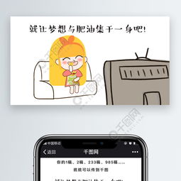 猫小乐吃货微信公众号自媒体表情包卡通文章配图免费下载千图网