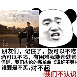 说好不哭,网友的段子却让我笑哭了