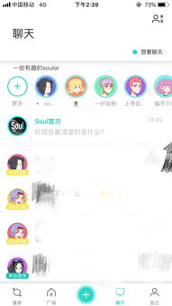 soul产品分析报告