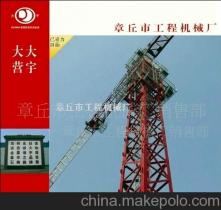 大宇起重机供应商,价格,大宇起重机批发市场马可波罗网
