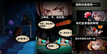 逆袭洗髓化神我爱封神仙派玩法大爆料