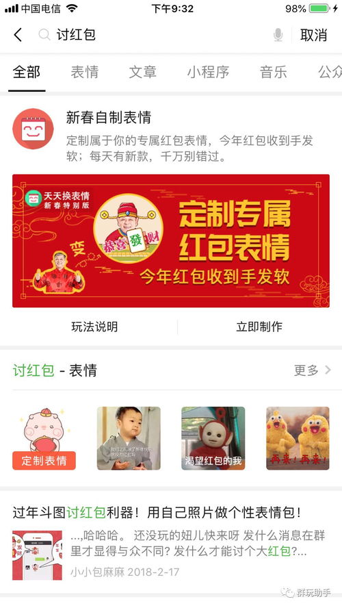 春节倒计时,微信红包再加码,解禁多个高级功能,还埋有跳跃锦鲤开关表情