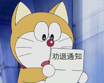 录取通知书表情包录取通知书微信表情包录取通知书qq表情包发表情fabiaoqing.com