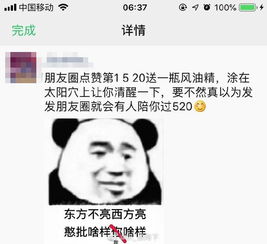 520借势,10大品牌输给一群网友