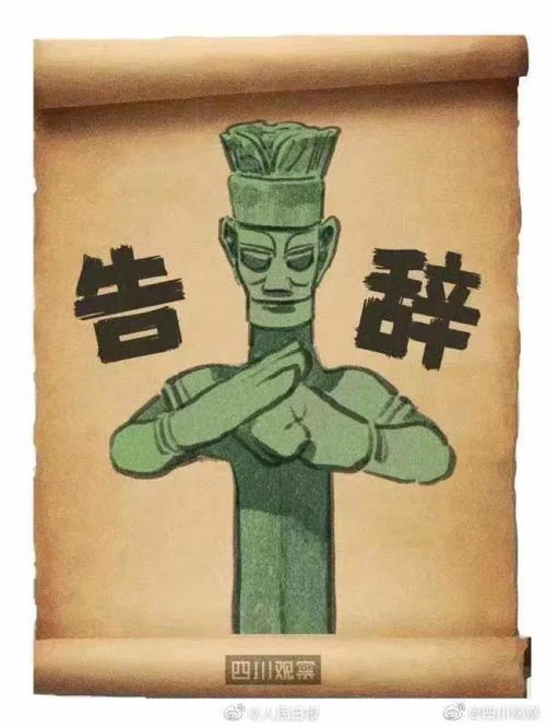 三星堆上新,激发了网友的创作热情