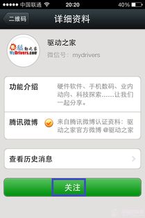 教你如何免费获得微信5.0收费表情全文