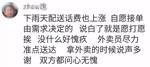 话题下雨天,要不要点外卖网友都在吵...