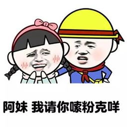 听说你是广西的看得懂表情包再喊老表搜狐搞笑搜狐网