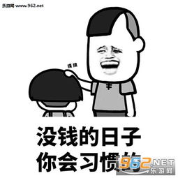 别想了不会有人陪你过平安夜的表情图片别减肥了你瘦不了的表情包下载乐游网游戏下载