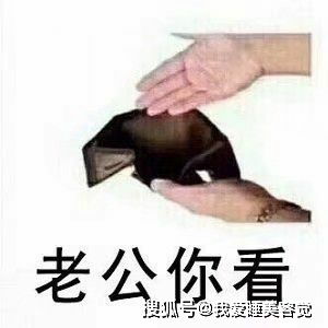 幽默笑话老公对我的爱比天荒地老海枯石烂更永恒