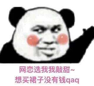 搞笑沙雕熊猫头表情包斗图聊天必备1期