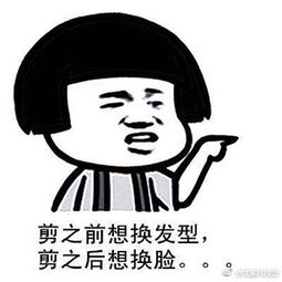 天热了想换个发型吗句句扎心