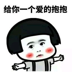 蘑菇头要抱抱表情包合集