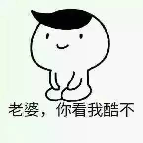七夕给女朋友道歉表情包,简直亮瞎眼...