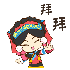 萌翻了赫章县发布城市ip形象及微信表情包