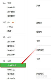 怎样清除表情包微信公众平台