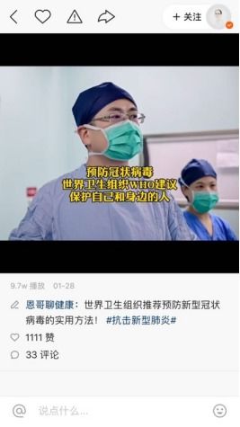 这个表情包医生再也藏不住了100万快手老铁为他而来