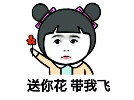 带我表情包带我微信表情包带我qq表情包发表情fabiaoqing.com