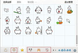 2013qq表情分组怎么删啊