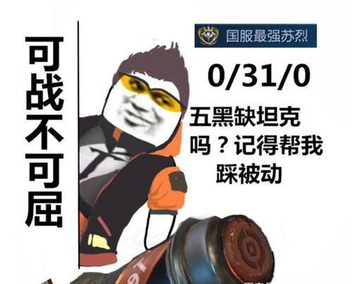 王者荣耀英雄国服最强表情包拥有它上荣耀黄金就稳了