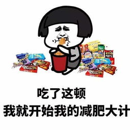 日常九大谎言表情包其实你真的很好只是我们不合适