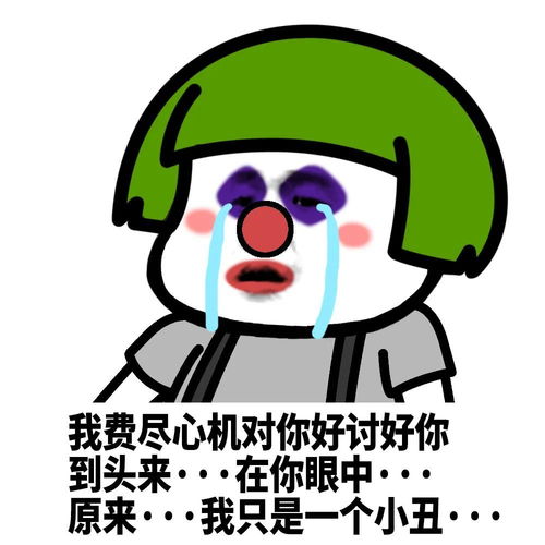 蘑菇头表情包女神在吗