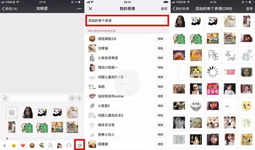 微信重磅更新可自拍做表情包并且公众号大改版