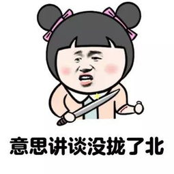 听说你是广西的看得懂表情包再喊老表