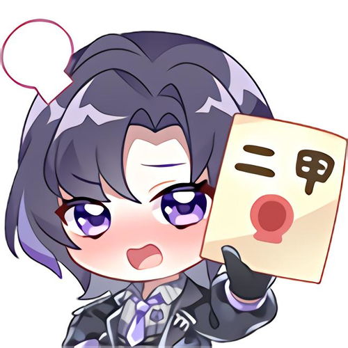 asoul表情包分享142