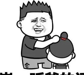 十条段子她以前不理我,现在还是不理我