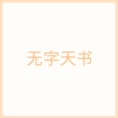 给我看看表情包gif套路