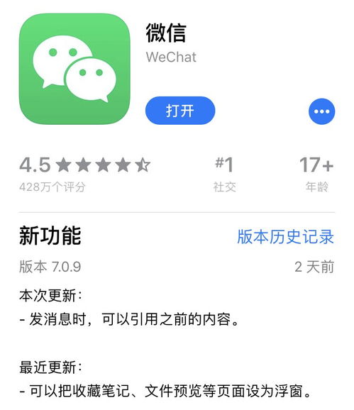 微信v7.0.9除了朋友圈表情包,你还知道多少