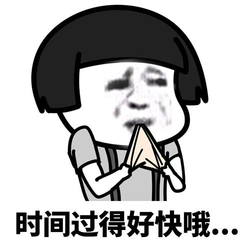 蘑菇头表情包再见了爸爸,今晚我要远航