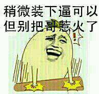 qq上表情类似暴走漫画的是什么,求下载
