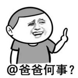 暴漫趣味群聊表情包带字听说单身太久的人会变成一条狗腾牛个性网