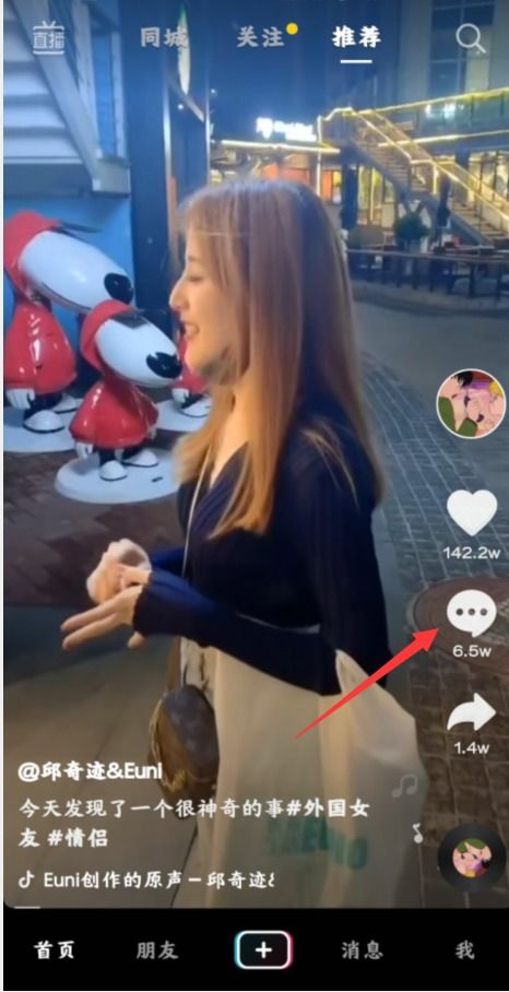 抖音评论怎么发图片表情包详细图文教程