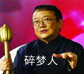 表情包不学习那请你滚出老子的魔仙堡