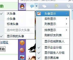 怎样把好友头像弄成大的