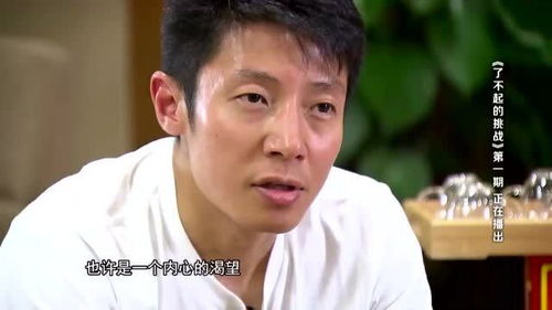 了不起的挑战沙溢重现葵花点穴手,还是那个白大侠,没错