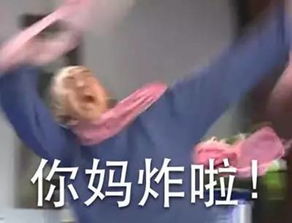 表情包之王尔康这次发怒了