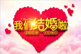 朋友新婚喜宴的祝福语