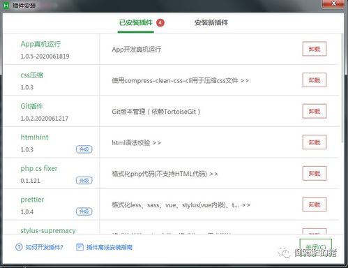git提交后的代码在哪儿git提交代码hbuilderx版