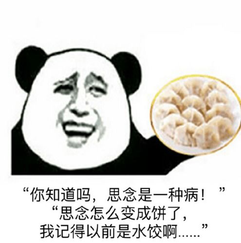 关于吃货的表情包