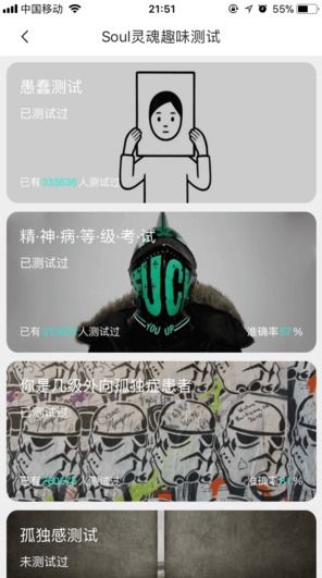 soul软件怎么玩社交app下载怎么改名字嗨客手机软件站