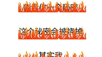 微信阅后即焚的表情包,最适合情侣,简直太炫酷