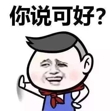 不服来打我呀表情包红包