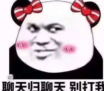最近超级火的污表情,秀儿们都在用,快来存图吧