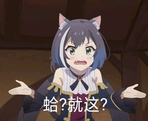 公主焊接表情包