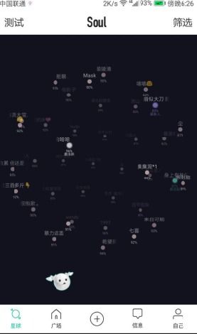 soul软件怎么玩社交app下载怎么改名字嗨客手机软件站