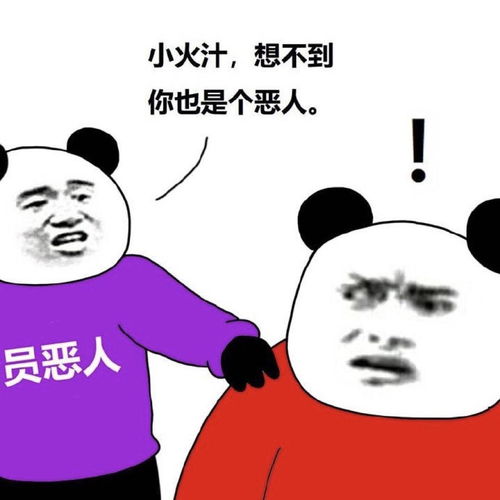 逃离地球表情包大恶人